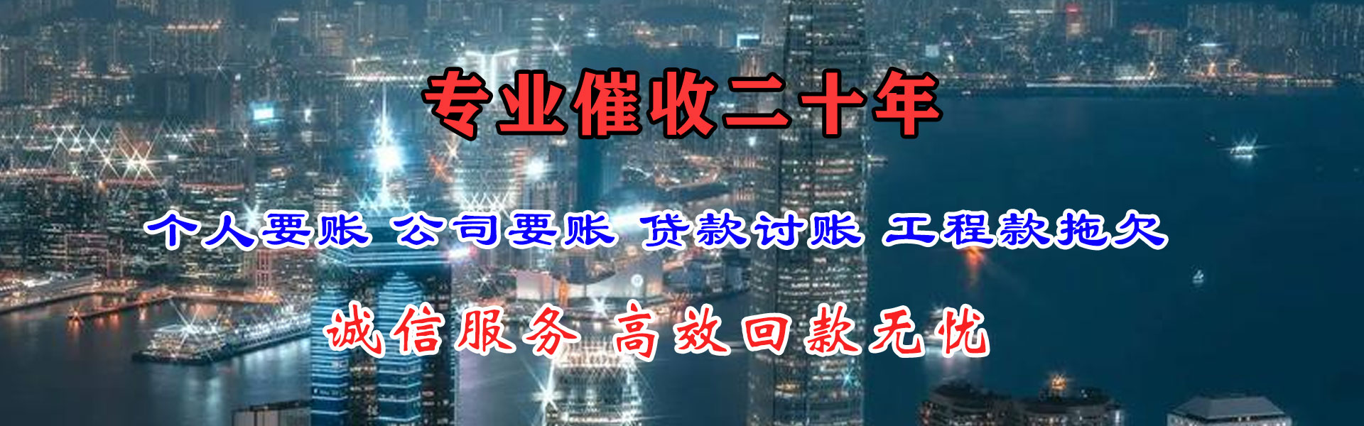 玉屏讨账公司